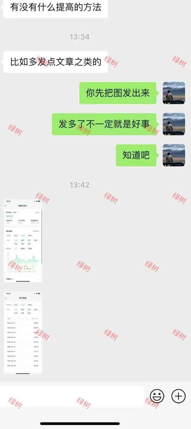 图片[2]-AI+公众号，每天十分钟，轻松日入1000+-情久项目网