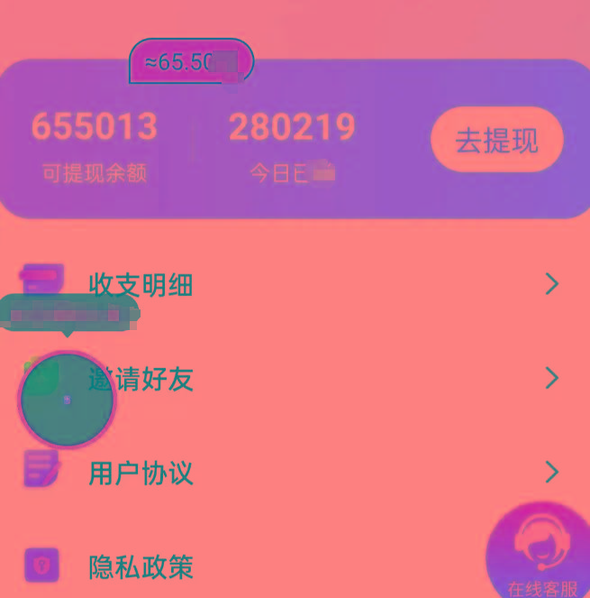 新平台薅羊毛小项目，5毛钱一个广告，提现无门槛！一天140+-情久项目网