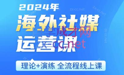 跨境小P哥·海外社媒运营课-情久项目网