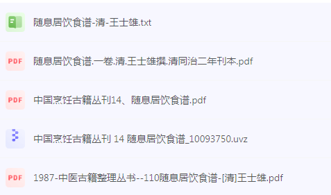 随息居饮食谱-情久项目网