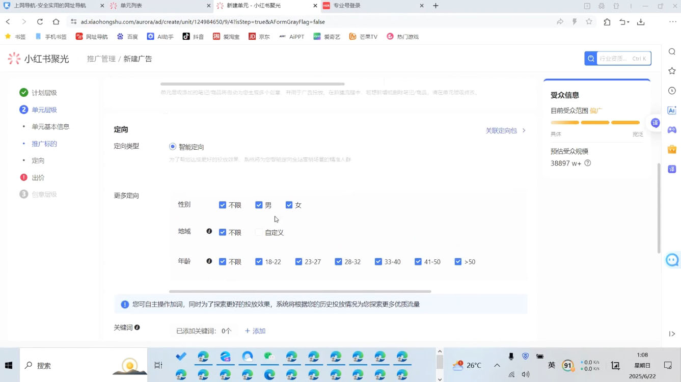 烽哥·小红书聚光投流实操课程-情久项目网