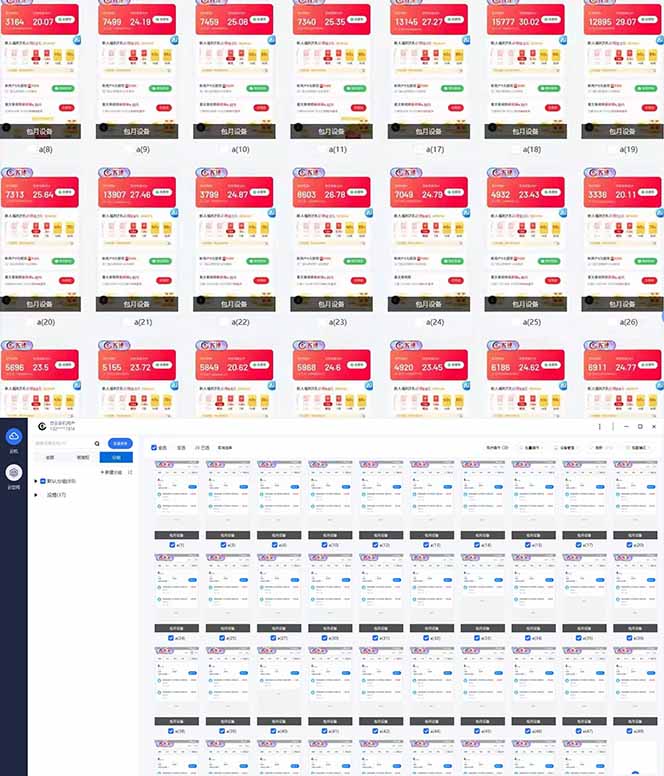 全自动挂机 每天四小时日入500+ 可批量操作 小白 可快速上手-情久项目网