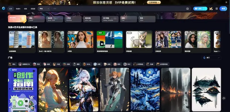 海艺AI｜AI绘画-情久项目网