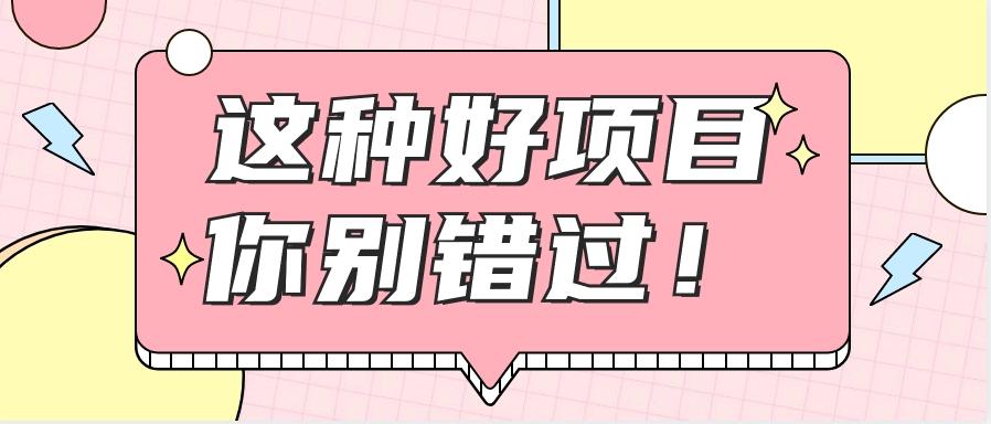 爱奇艺会员0成本开通，一天轻松赚300~500元，不信来看！【附渠道】-情久项目网
