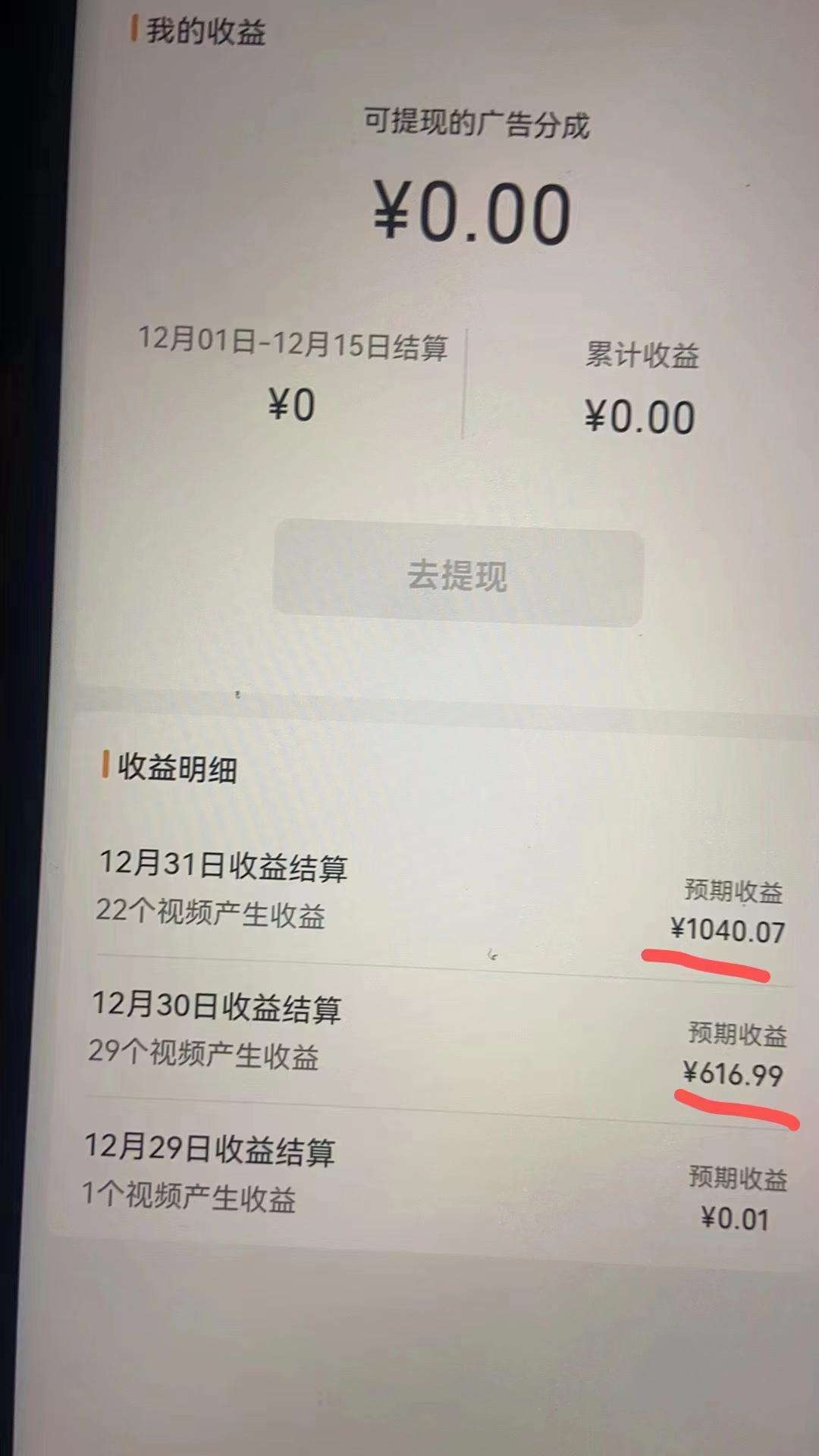 2024最新视频号创作者分成暴利玩法-情感赛道，10秒视频赚了1500+-情久项目网