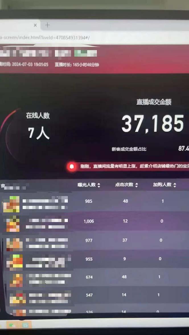图片[1]-淘宝无人带货3.0高收益玩法，月入3万+，无脑躺赚，新手小白可落地实操-情久项目网
