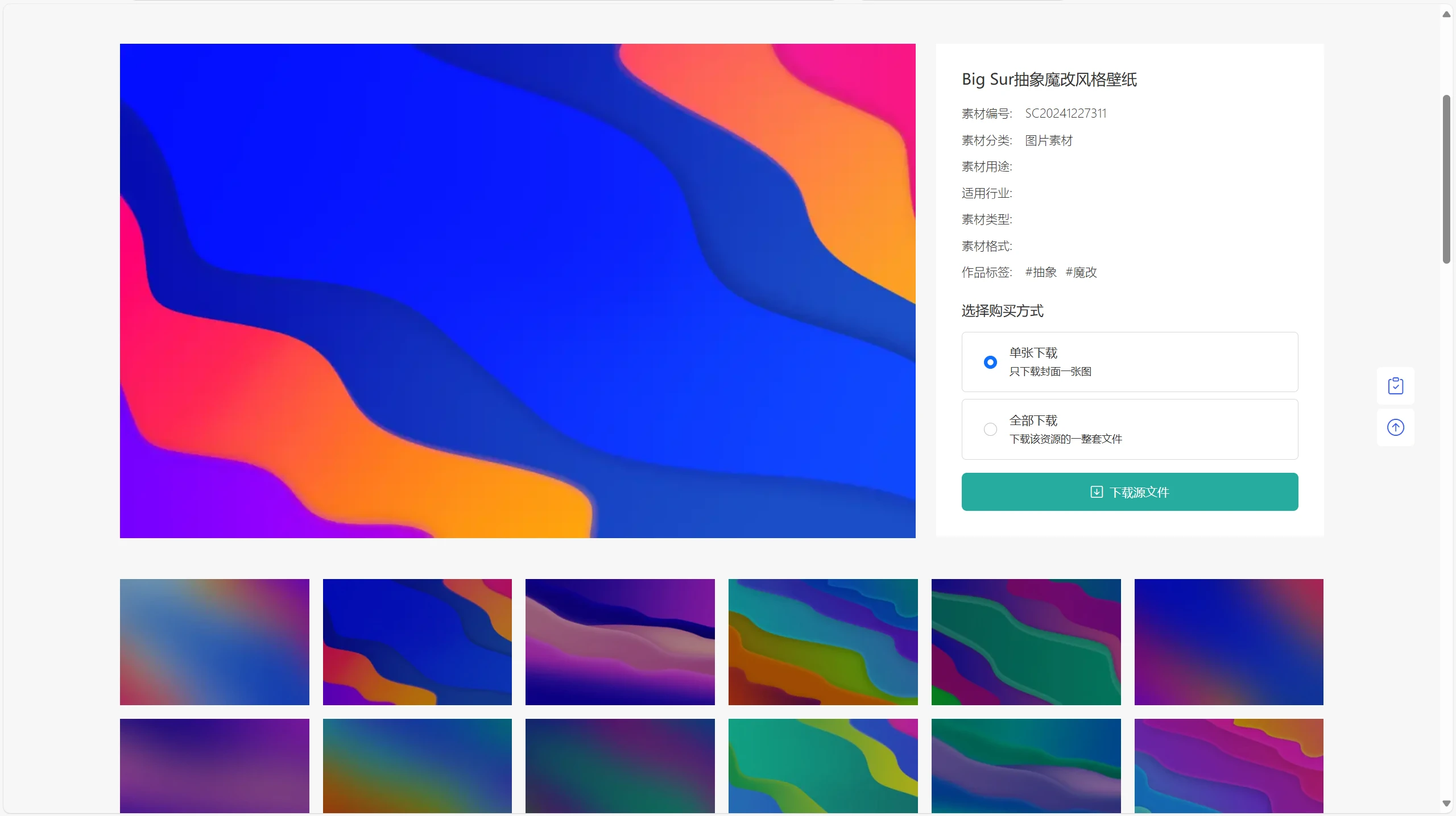 PicCool主题，高颜值的WordPress素材主题-情久项目网