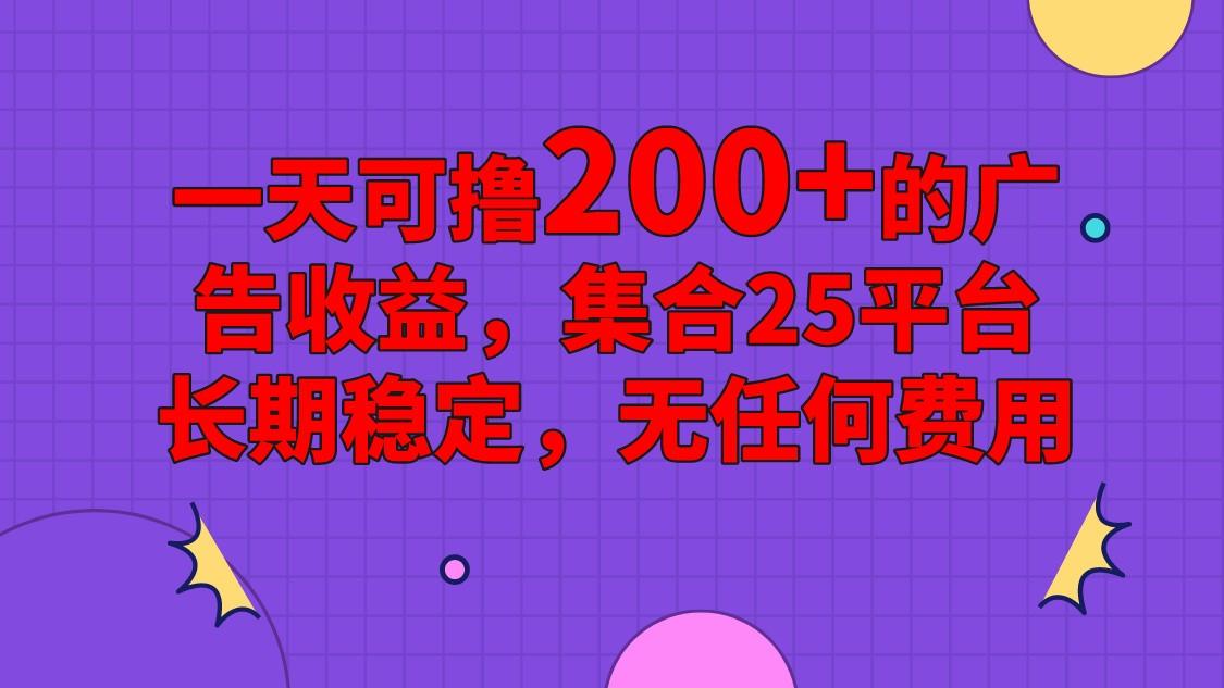 手机全自动挂机，0门槛操作，1台手机日入80+净收益，懒人福利！-情久项目网