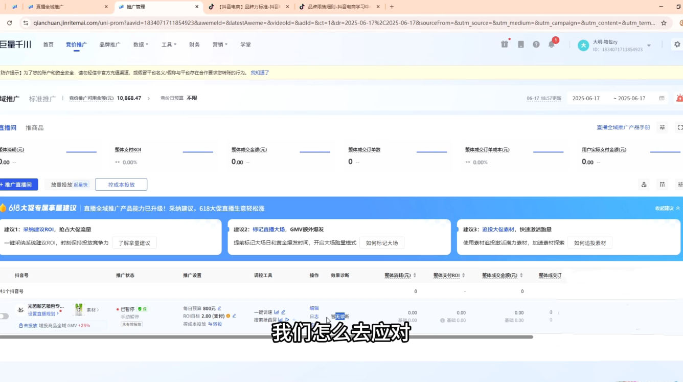 大明老师·底层公式逻辑自然流+千川搭建-情久项目网