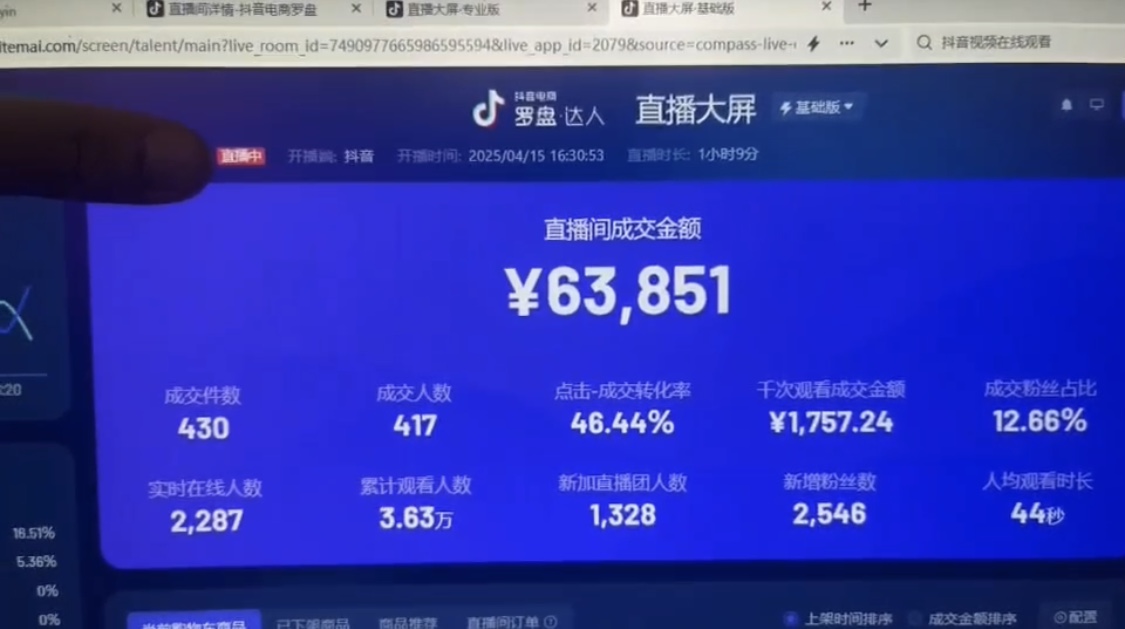 抖音破价直播，靠不露脸读稿子， 日入多张，100%起号-情久项目网