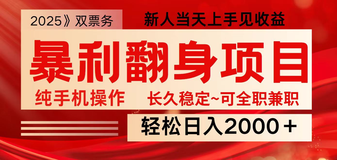 全网独家高额信息差项目，日入2000＋新人当天见收益，最佳入手时期-情久项目网