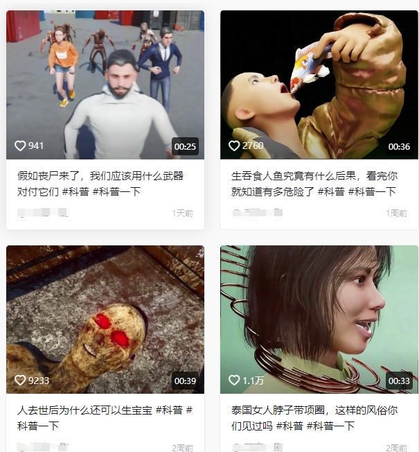 抖音3D动画科普类视频制作教学，新赛道流量大，撸伙伴计划广告分成，收益高-情久项目网