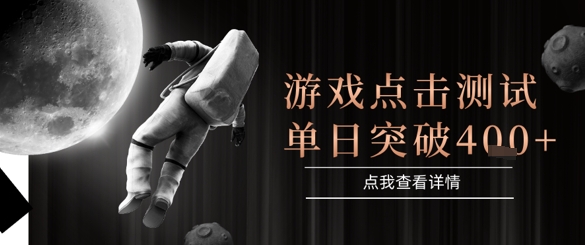 2025最新整合游戏平台，整合页游端游，自动点击单日收入突破4张+【揭秘】-情久项目网