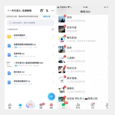 【揭秘实操】我是如何在抖音一天引流50+创业粉的-情久项目网