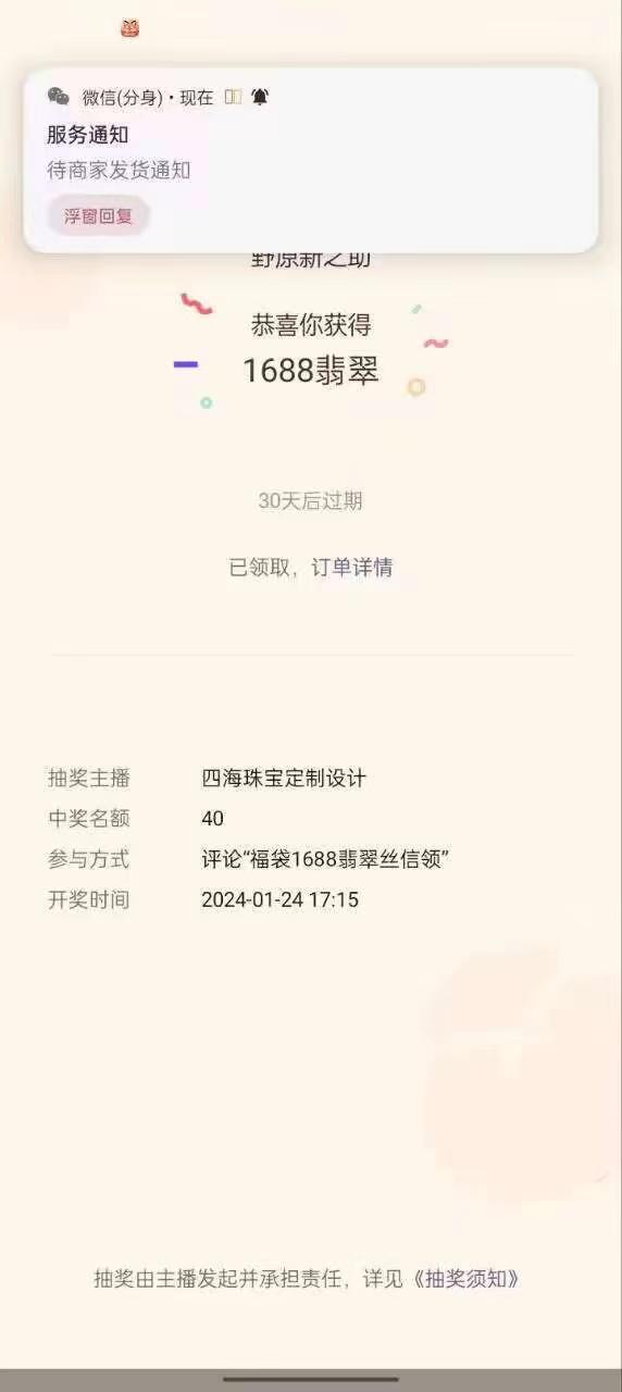 最新视频号直播挂机抢福袋项目，简单无脑，批量产出实物，轻松日入500＋-情久项目网
