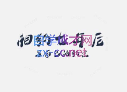 李笑来·相约七年后(2020-2024)-情久项目网