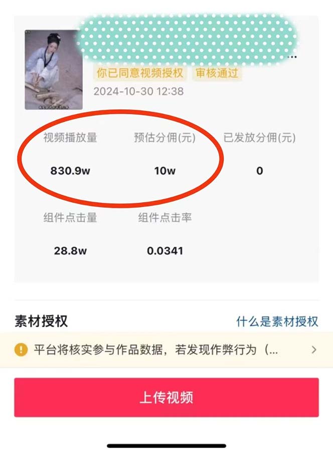 图片[1]-2024最火爆的项目短剧推广实操课 一条视频变现5万+(附软件工具-情久项目网