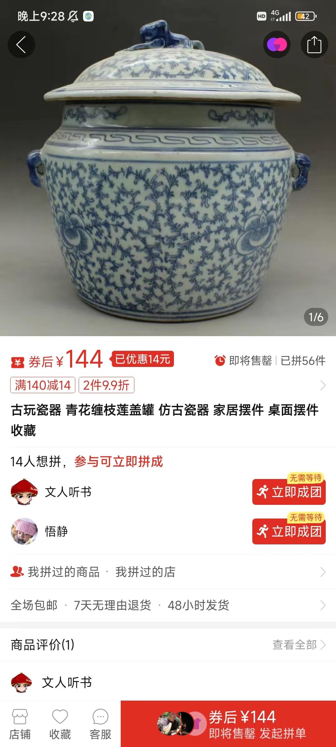 图片[4]-(9337期)咸鱼无货源古玩市场3.0最新玩法，轻松驾驭古玩市场，日利润轻松四位数！…-情久项目网