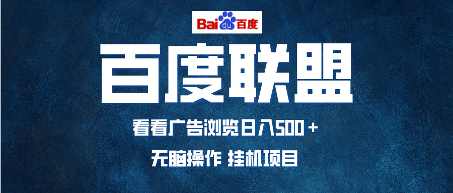 全自动运行，单机日入500+，可批量操作，长期稳定项目…-情久项目网