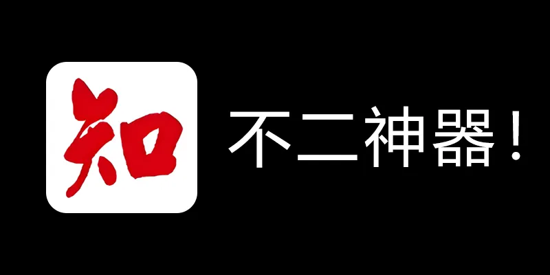 知网学术不端论文检测查重助手 v1.5 毕业季不二神器！-情久项目网