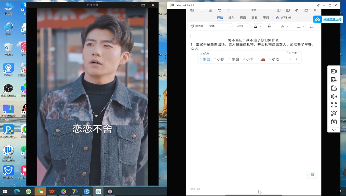 米晨·短剧实操教学-情久项目网