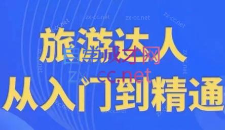 韩泽老师·酒旅达人从入门到精通-情久项目网