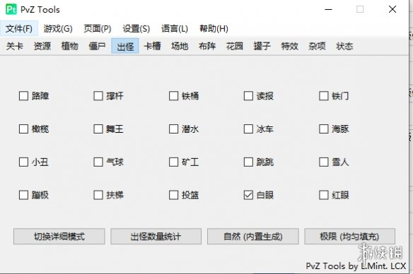 《植物大战僵尸二战版》修改器-情久项目网
