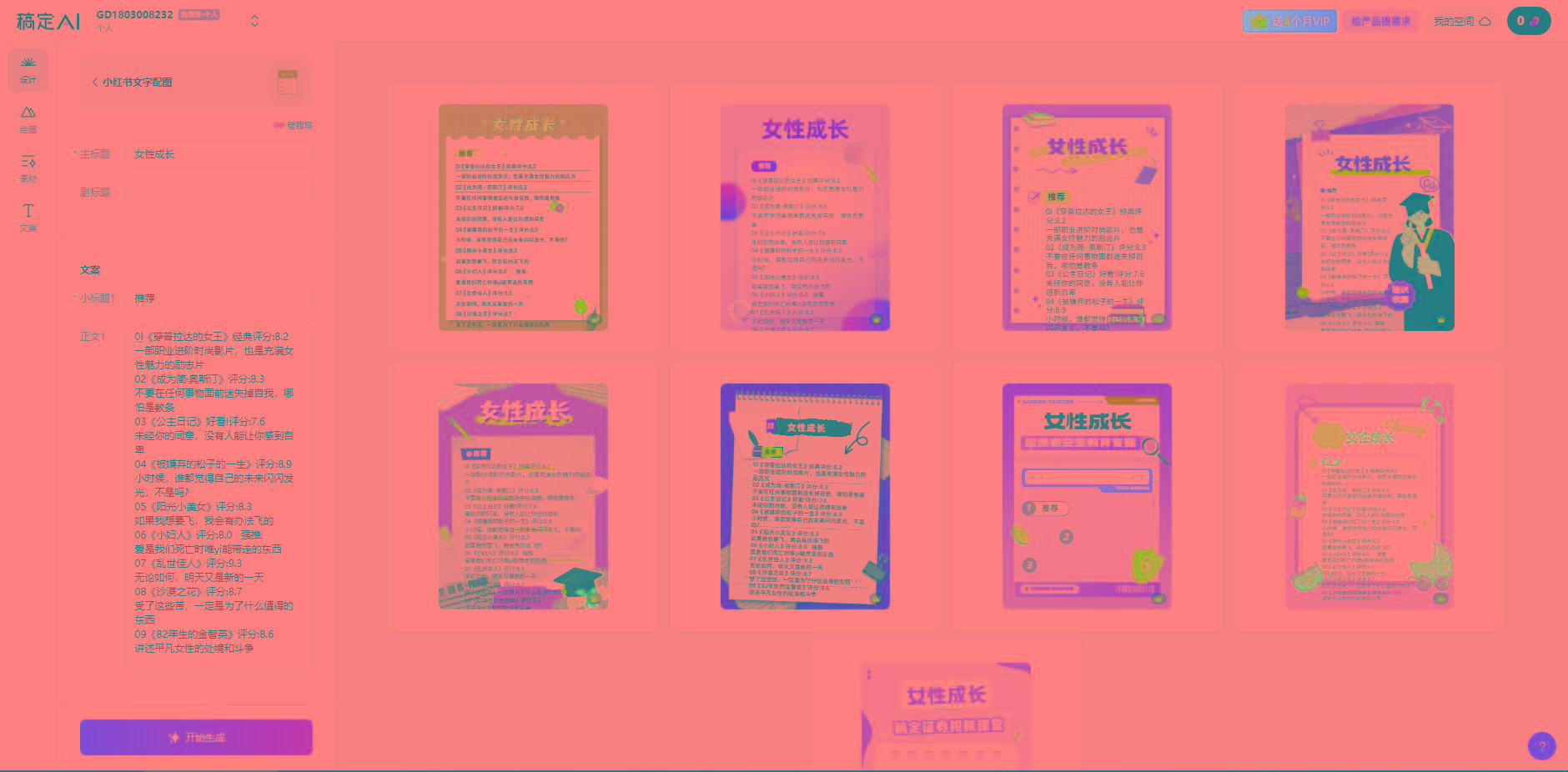 图片[2]-小红书最新创业粉引流，黑科技引爆全网流量裂变，简单操作长期吸粉-情久项目网