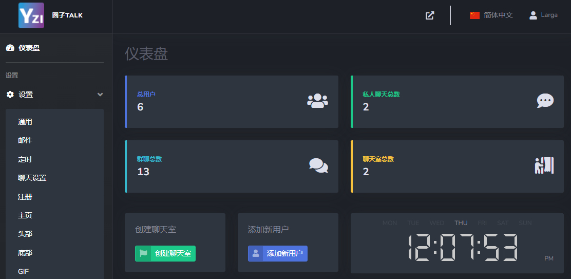 最新公共聊天室系统源码 ChatNet V1.11-V1.9 完整汉化版源码 私人聊天程序-情久项目网