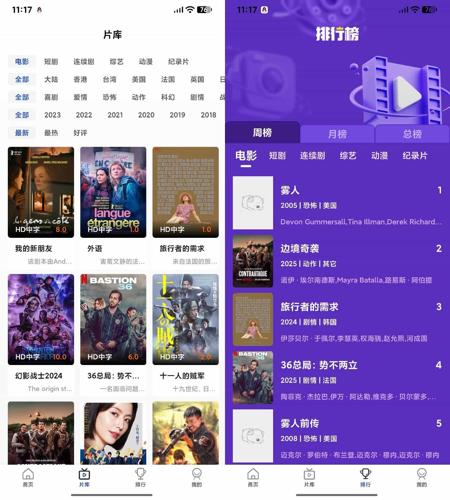 AI插件影视APP源码 附app反编译修改教程-情久项目网