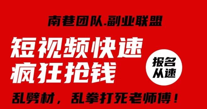 视频号快速疯狂抢钱，可批量矩阵，可工作室放大操作，单号每日利润3-4位数-情久项目网