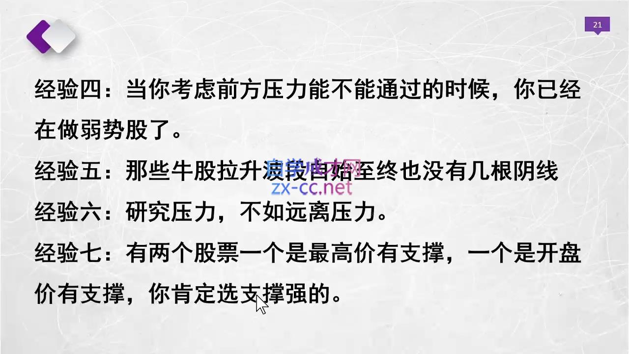 晓光老师·2024股票交易通关课程-情久项目网