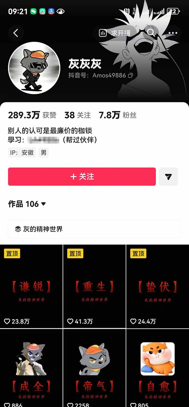人生感悟赛道短视频教程，零基础轻松上手，AI文案剪辑全套实操可批量出片-情久项目网