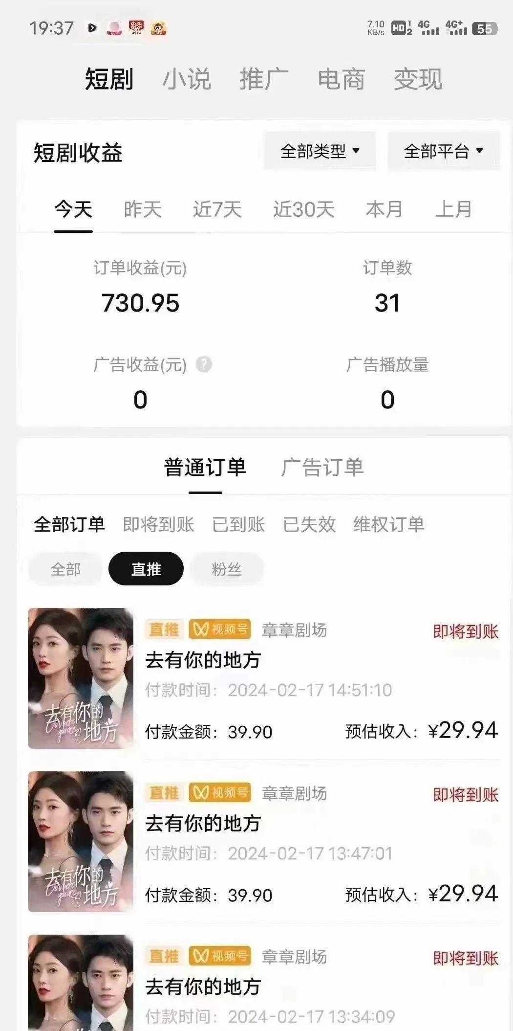 图片[1]-(9375期)短剧2.0最新升级玩法，小白也能快速入门，无脑搬运日入200+-情久项目网