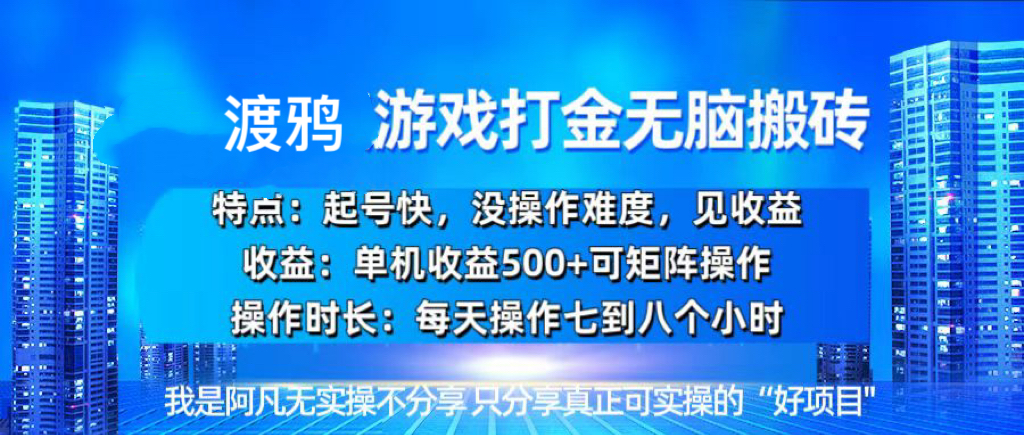 韩国知名游戏打金无脑搬砖单机收益500+-情久项目网