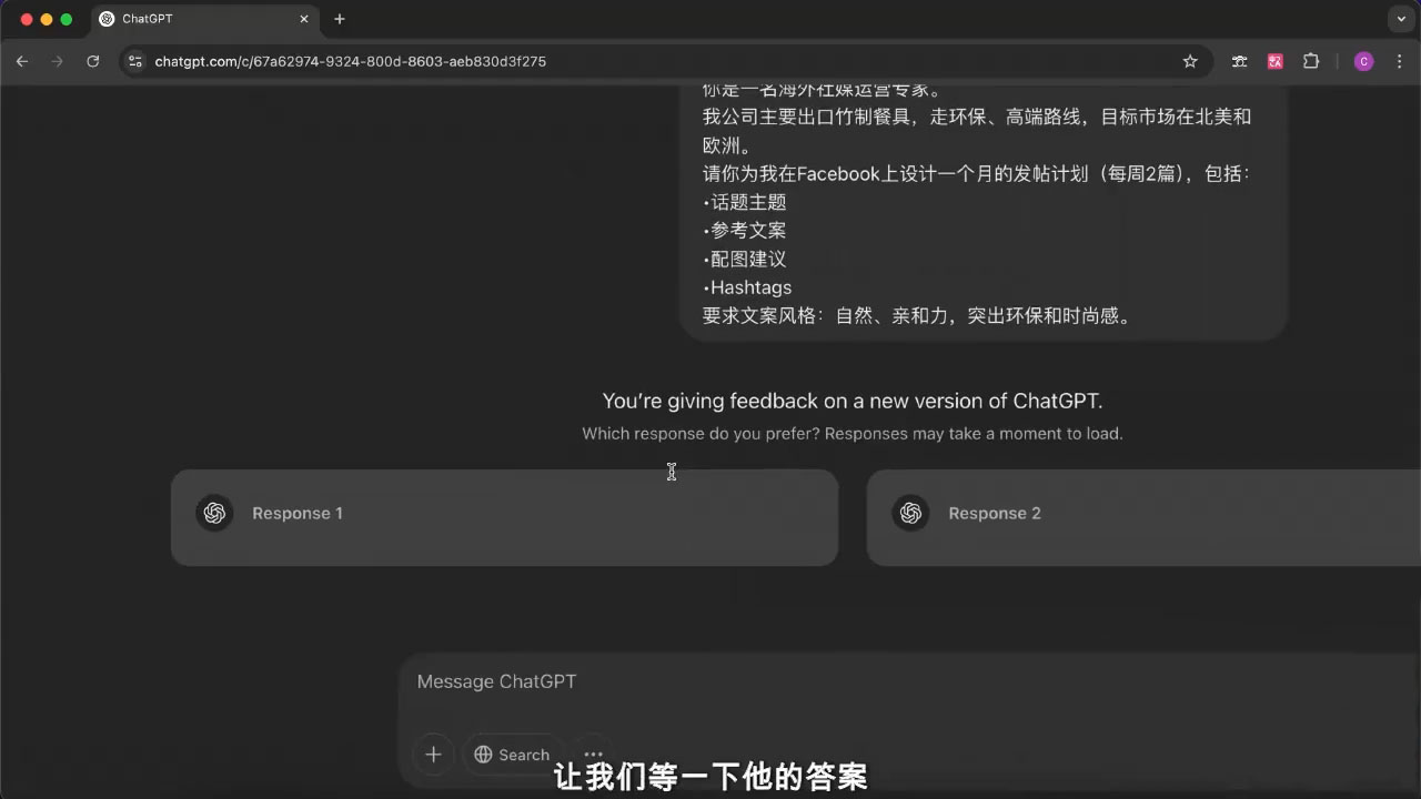 外贸ChatGPT实战课程-情久项目网