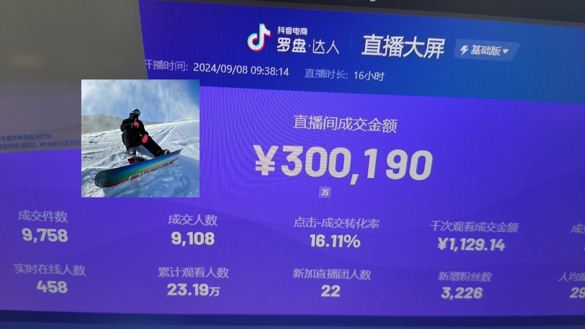抖音无人直播带货挂机，小白的梦想之路 全天24小时收益不间断真正管道收益-情久项目网