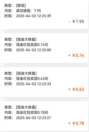 亲测有趣零撸低保项目，抽奖每天撸8-88米，可批量操作，支付宝提现秒到账！-情久项目网