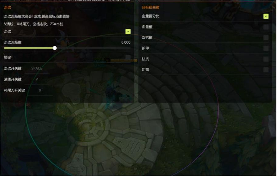 LOL星夜走砍14.14-情久项目网