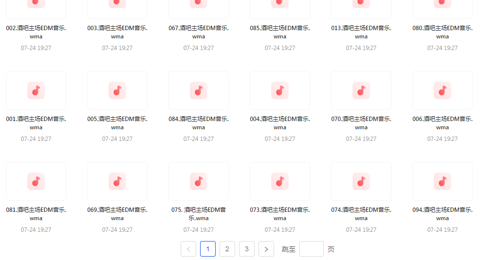 精选夜店酒吧嗨曲榜【100首】【MP3】-情久项目网