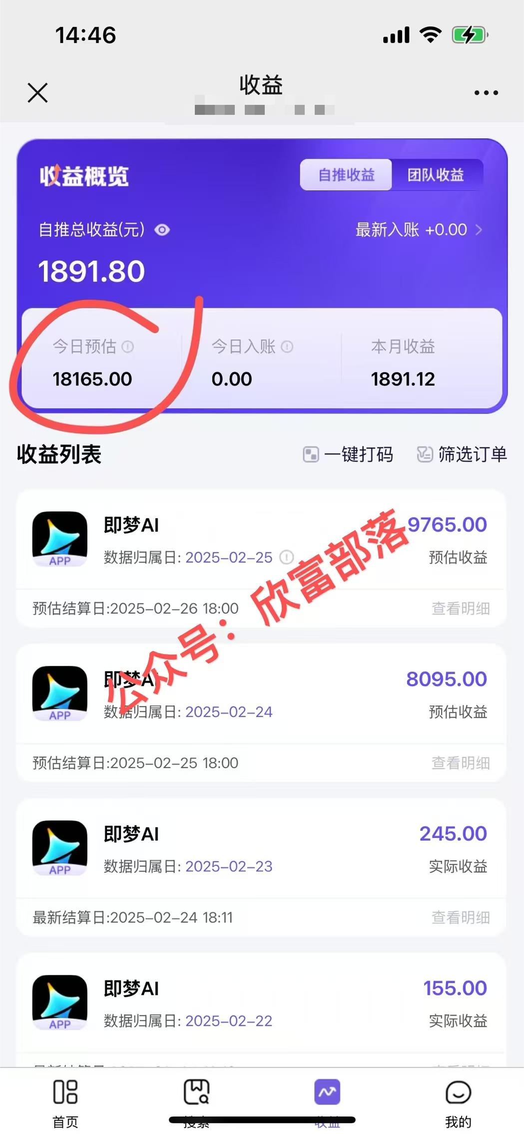 日入9000+！Deepseek+即梦拉新，新手躺赚攻略来啦！-情久项目网