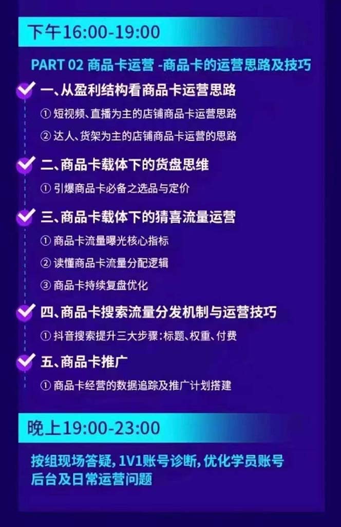 图片[2]-抖音整体经营策略，各种起号选品等  录音加字幕总共17小时-情久项目网