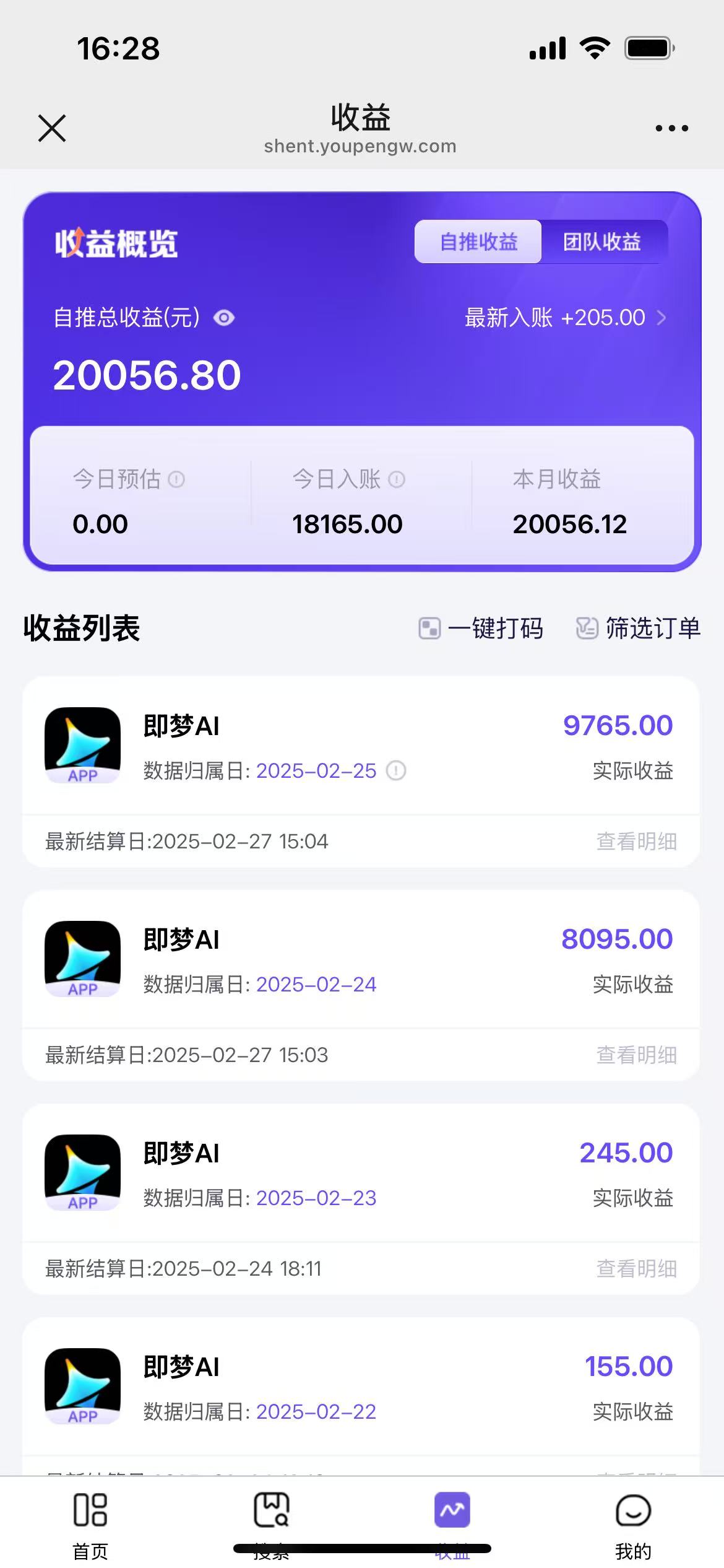用deepseek做即梦Ai拉新 小白实操月入过W+【附报白渠道】-情久项目网