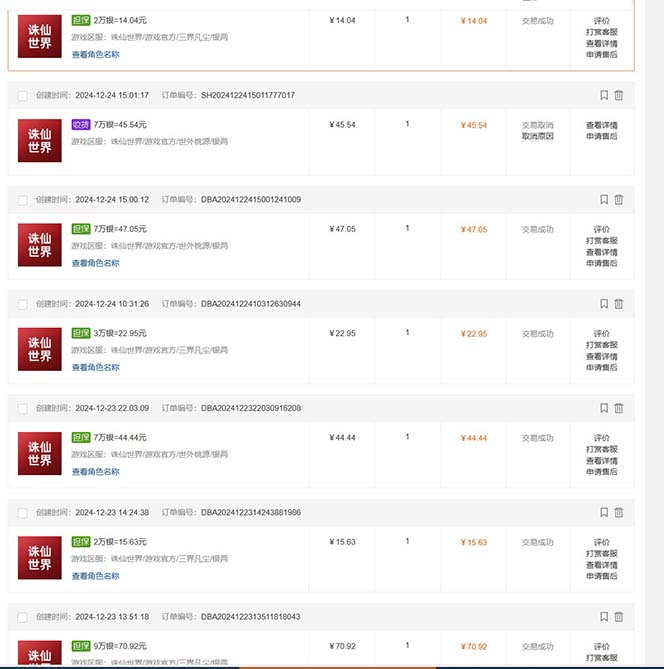 最新游戏搬砖诛仙世界，红利期收益高稳定，操作简单，小白闭眼入。-情久项目网