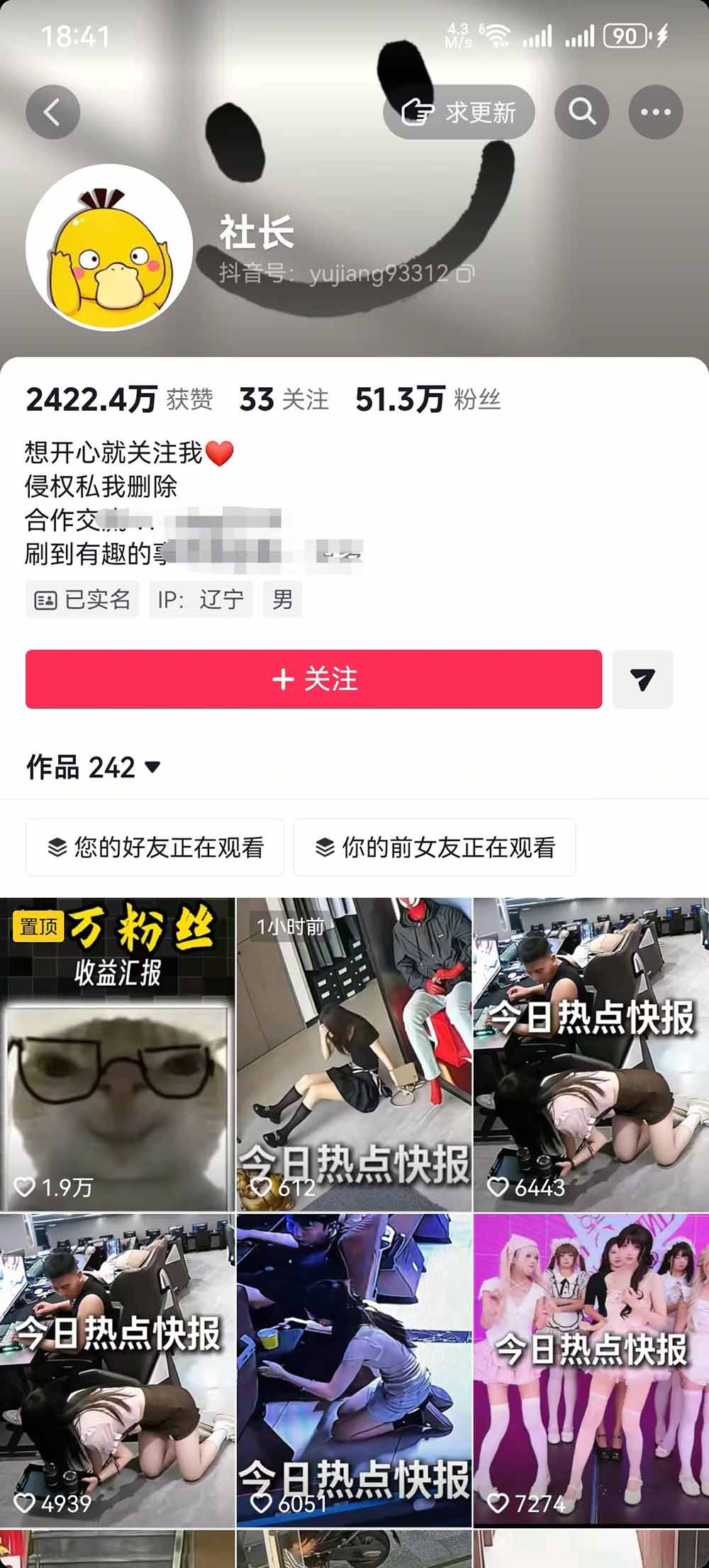 抖音50万粉博主热点信息差教学：多平台分发抖音快手B站视频号微博，1个视频多份收益月入20000+-情久项目网