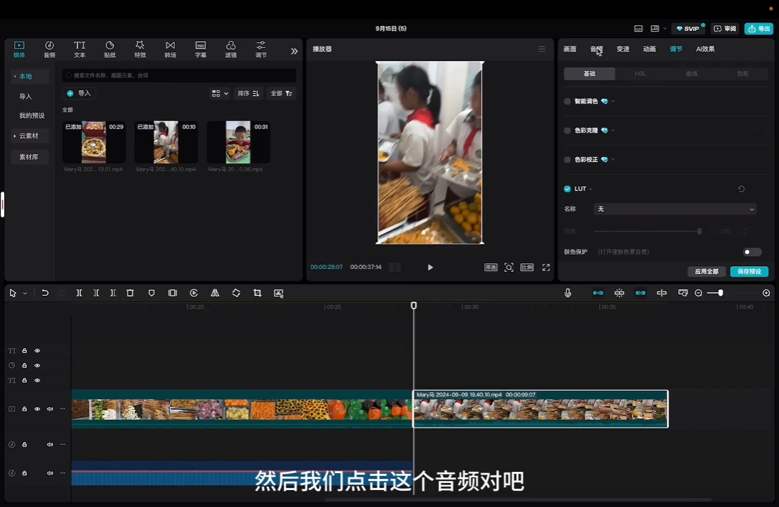 马丽老师·2024托管校长自媒体运营课-情久项目网