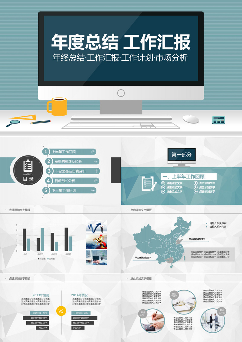 各行业工作总结大全734份-情久项目网