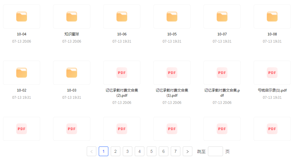 【精英必修教程课程】知识付费课程 提升你的专业素养成为领域专家-情久项目网
