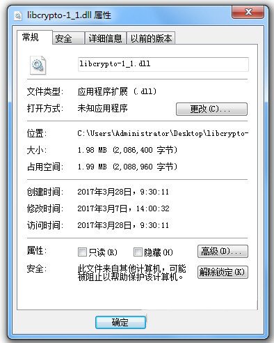 libcrypto-1_1.dll 免费版-情久项目网