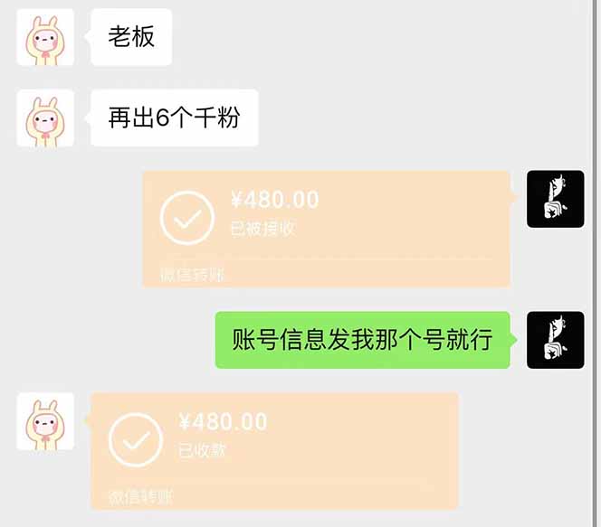 图片[2]-抖音千粉计划日入500+免费知识分享！-情久项目网